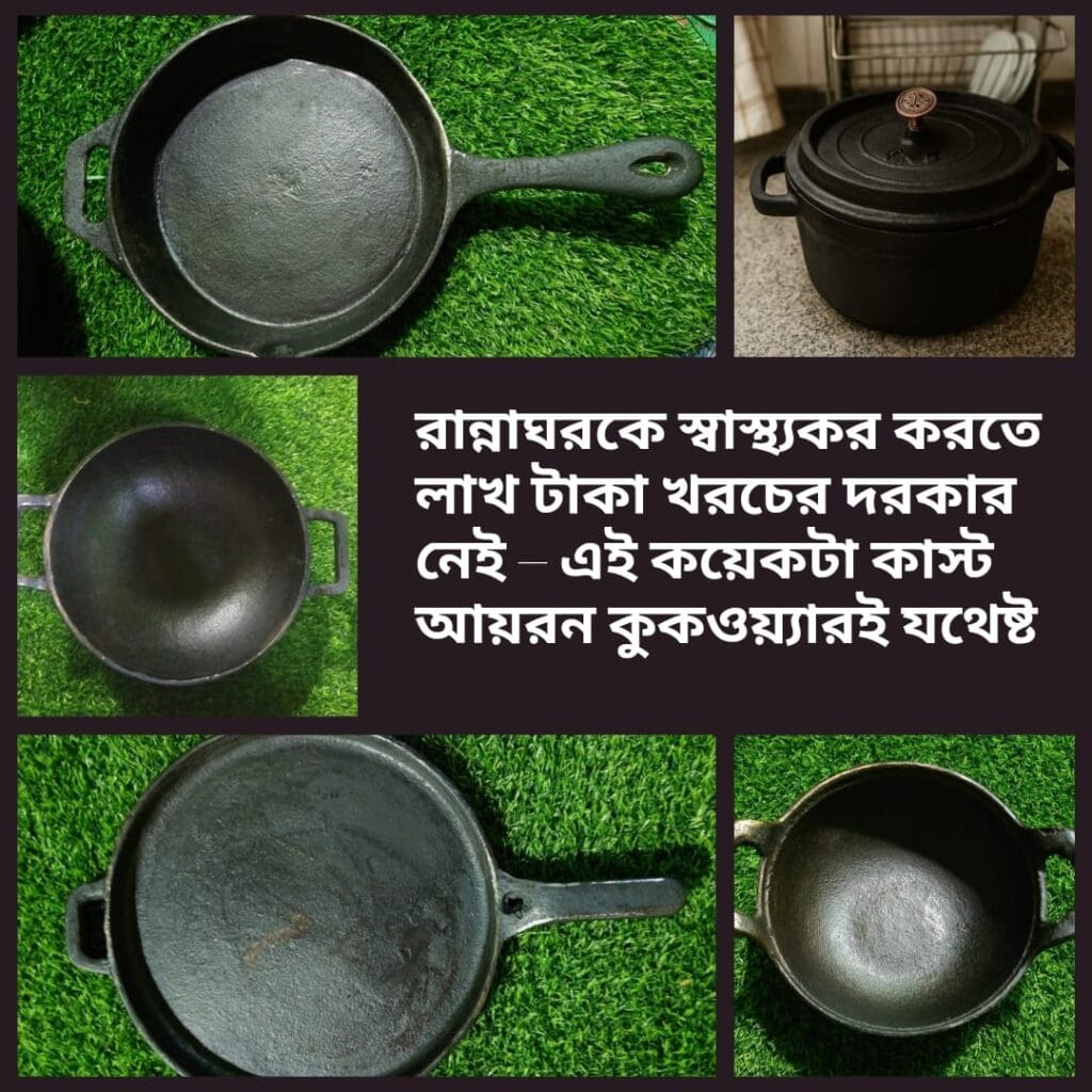 কাস্ট আয়রন কুকওয়্যার