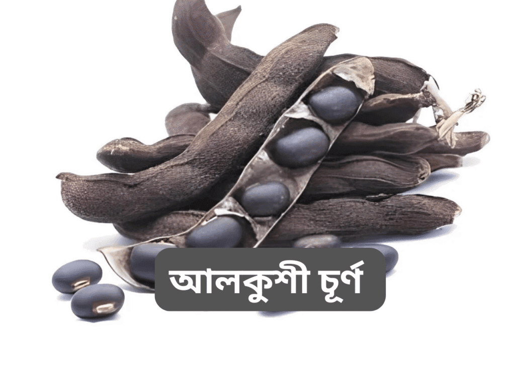 যৌন দুর্বলতা  ভেষজ সমাধান 