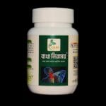 ব্যাথা নিরাময়