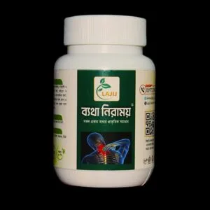 ব্যাথা নিরাময়
