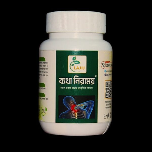 ব্যাথা নিরাময়